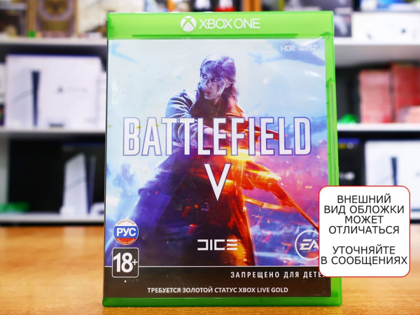 Battlefield V (5) (Xbox One, РУС, БУ) - интернет-магазин GameShock г. Челябинск