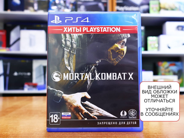 Mortal Kombat X - Playstation Hits (PS4, русские субтитры, БУ) - интернет-магазин GameShock г. Челябинск