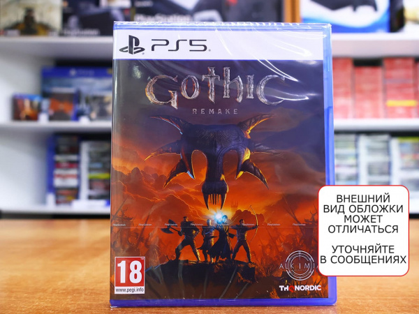 Gothic 1 Remake (PS5, русская версия) - интернет-магазин GameShock г. Челябинск
