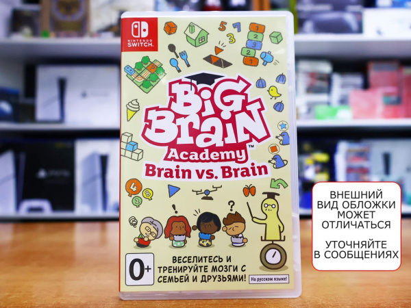 Big Brain Academy: Brain vs. Brain (Nintendo Switch, русская версия, БУ) - интернет-магазин GameShock г. Челябинск Big Brain Academy: Brain vs. Brain (Nintendo Switch, русская версия, БУ) - интернет-магазин GameShock г. Челябинск