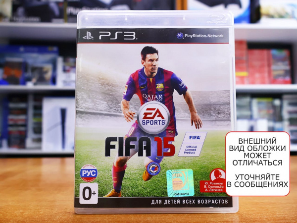 Fifa 15 | ФИФА (PS3, РУС, БУ) - интернет-магазин GameShock г. Челябинск