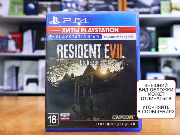 Resident Evil 7: Biohazard (с поддержкой PS VR) - Playstation Hits (PS4, РУС, БУ) - интернет-магазин GameShock г. Челябинск