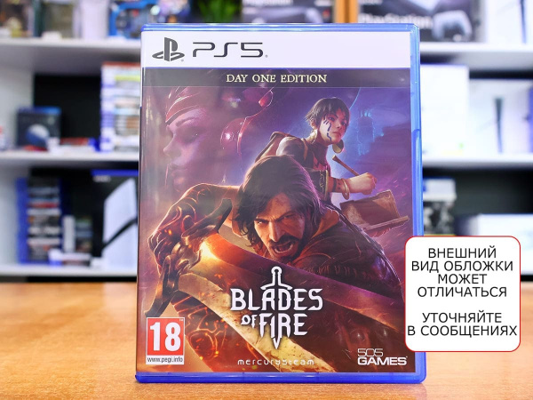 Blades of Fire (PS5, русские субтитры, БУ) - интернет-магазин GameShock г. Челябинск