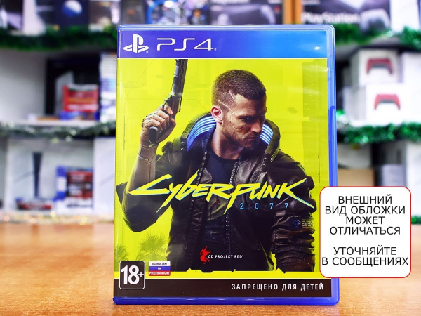 Cyberpunk 2077 (PS4, РУС, БУ) - интернет-магазин GameShock г. Челябинск Cyberpunk 2077 (PS4, РУС, БУ) - интернет-магазин GameShock г. Челябинск