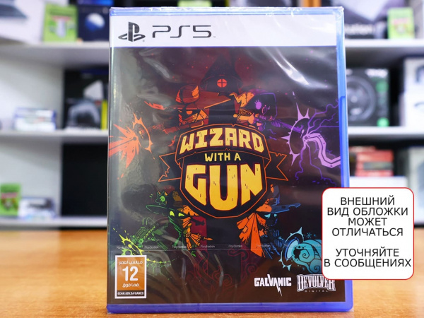 Wizard with a Gun (PS5, русские субтитры) - интернет-магазин GameShock г. Челябинск Wizard with a Gun (PS5, русские субтитры) - интернет-магазин GameShock г. Челябинск