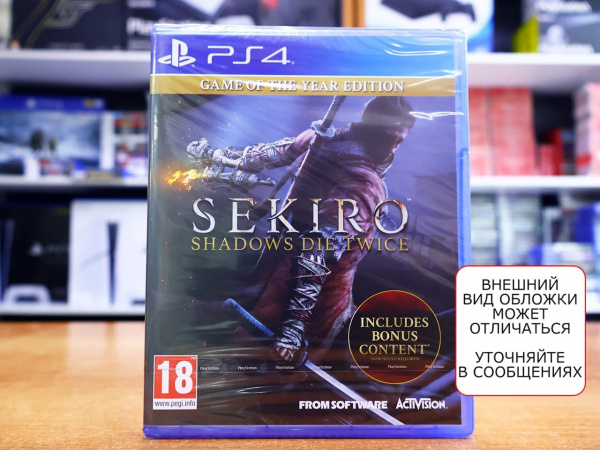 Sekiro: Shadows Die Twice - Game of The Year Edition (PS4, русские субтитры) - интернет-магазин GameShock г. Челябинск