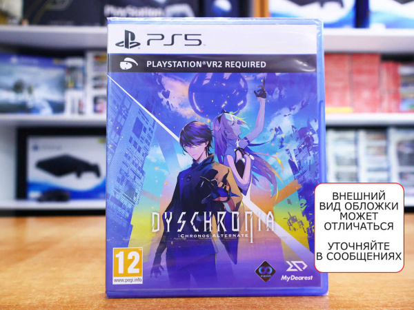 DYSCHRONIA: Chronos Alternate (только для PS VR 2) [PS5, английская версия] - интернет-магазин GameShock г. Челябинск