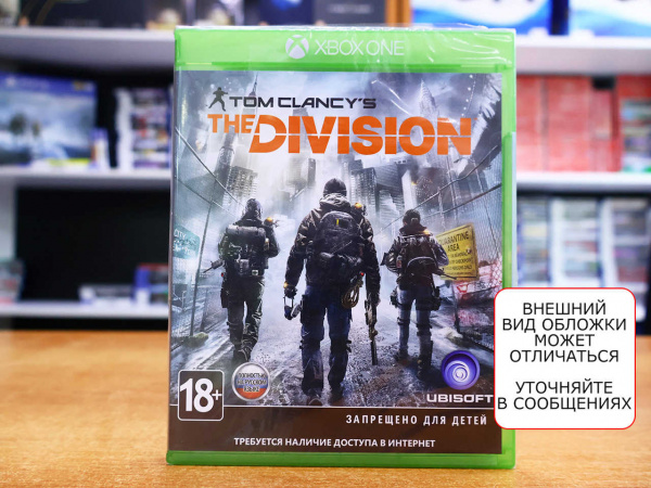 Tom Clancy's The Division (Xbox One, русская версия) - интернет-магазин GameShock г. Челябинск Tom Clancy's The Division (Xbox One, русская версия) - интернет-магазин GameShock г. Челябинск