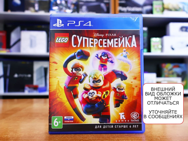 LEGO The Incredibles (Суперсемейка) (PS4, РУС, БУ) - интернет-магазин GameShock г. Челябинск