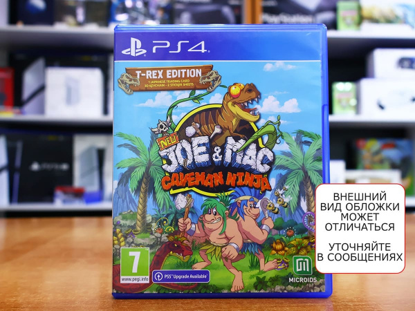 New Joe & Mac: Caveman Ninja (PS4, русские субтитры, БУ) - интернет-магазин GameShock г. Челябинск