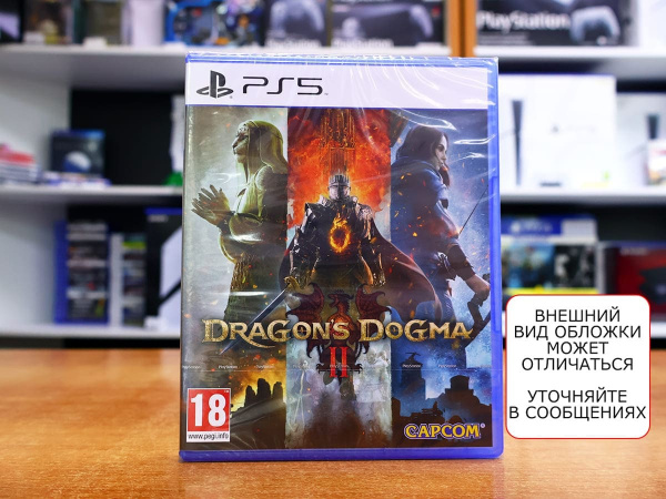 Dragon's Dogma II (2) (PS5, русские субтитры) - интернет-магазин GameShock г. Челябинск