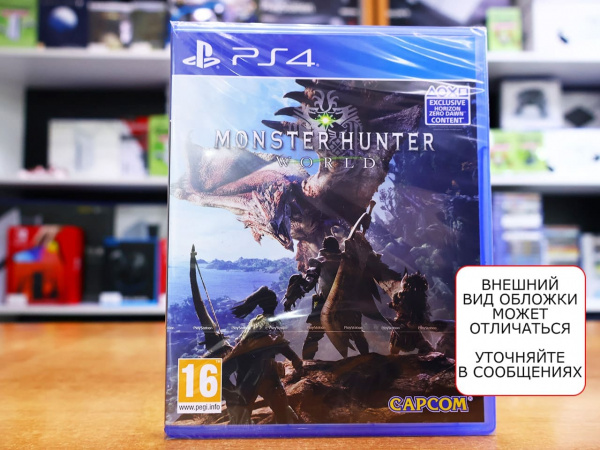 Monster Hunter: World (PS4, русские субтитры) - интернет-магазин GameShock г. Челябинск
