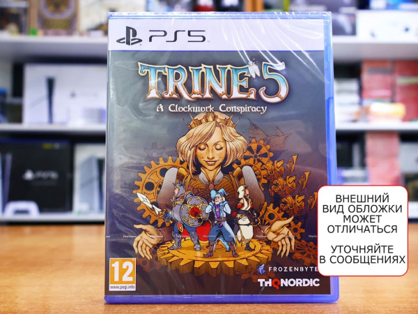 Trine 5: A Clockwork Conspiracy [PS5, русские субтитры] - интернет-магазин GameShock г. Челябинск