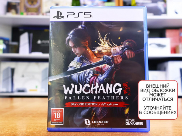 WUCHANG: Fallen Feathers (PS5, русские субтитры, БУ) - интернет-магазин GameShock г. Челябинск WUCHANG: Fallen Feathers (PS5, русские субтитры, БУ) - интернет-магазин GameShock г. Челябинск