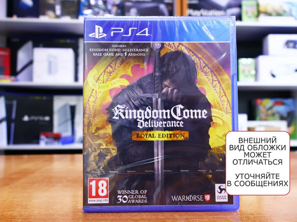 Kingdom Come: Deliverance - Royal Edition (PS4, русские субтитры) - интернет-магазин GameShock г. Челябинск