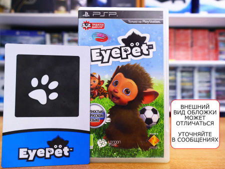 EyePet [PSP, БУ] - интернет-магазин GameShock г. Челябинск