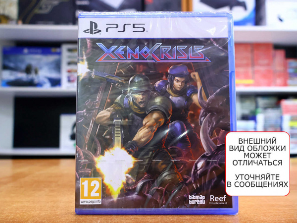 Xeno Crisis (PS5, английская версия) - интернет-магазин GameShock г. Челябинск Xeno Crisis (PS5, английская версия) - интернет-магазин GameShock г. Челябинск