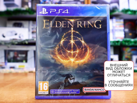 Elden Ring (PS4, русские субтитры) - интернет-магазин GameShock г. Челябинск