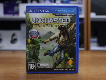 Uncharted Золотая бездна (PS VITA, БУ) - интернет-магазин GameShock г. Челябинск Uncharted Золотая бездна (PS VITA, БУ) - интернет-магазин GameShock г. Челябинск