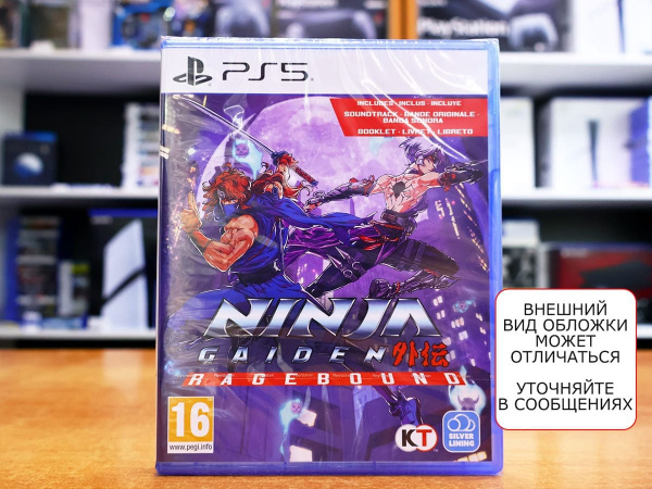 Ninja Gaiden: Ragebound (PS5, русские субтитры) - интернет-магазин GameShock г. Челябинск Ninja Gaiden: Ragebound (PS5, русские субтитры) - интернет-магазин GameShock г. Челябинск