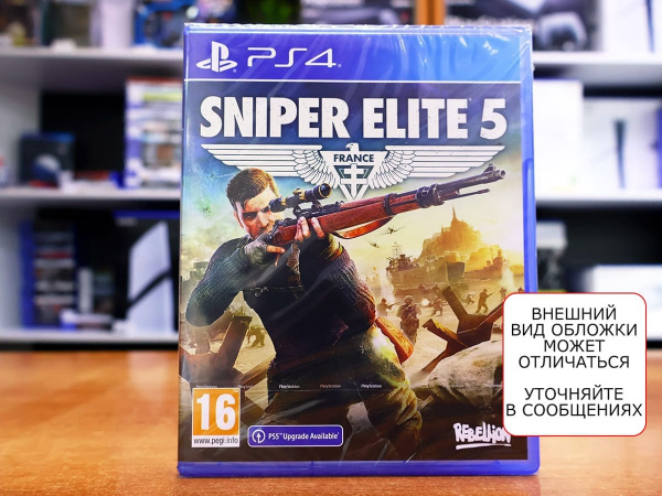 Sniper Elite 5 (PS4, русские субтитры) - интернет-магазин GameShock г. Челябинск