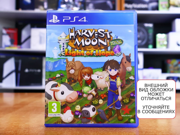 Harvest Moon: Light of Hope - Special Edition (PS4, АНГЛ, БУ) - интернет-магазин GameShock г. Челябинск