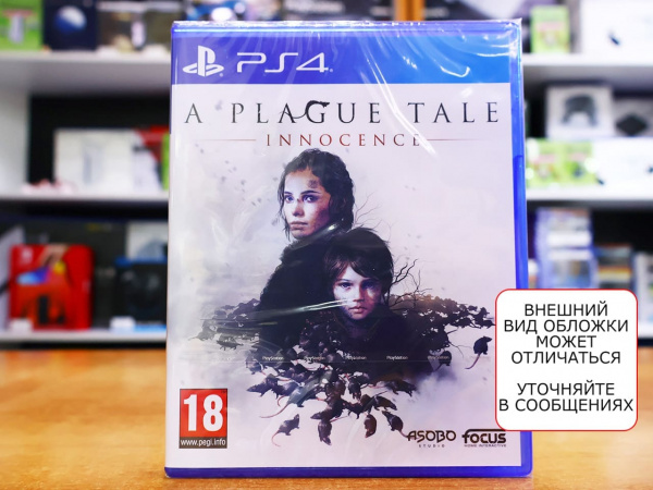 A Plague Tale: Innocence (PS4, русские субтитры) - интернет-магазин GameShock г. Челябинск