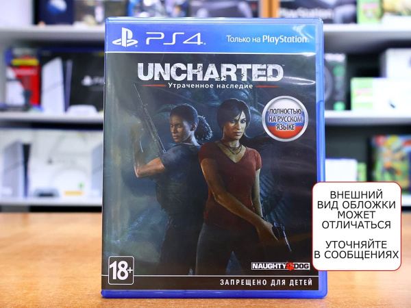 Uncharted: Утраченное наследие (The Lost Legacy) (PS4, РУС, БУ) - интернет-магазин GameShock г. Челябинск