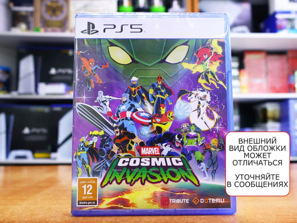 MARVEL Cosmic Invasion (PS5, русские субтитры) - интернет-магазин GameShock г. Челябинск MARVEL Cosmic Invasion (PS5, русские субтитры) - интернет-магазин GameShock г. Челябинск