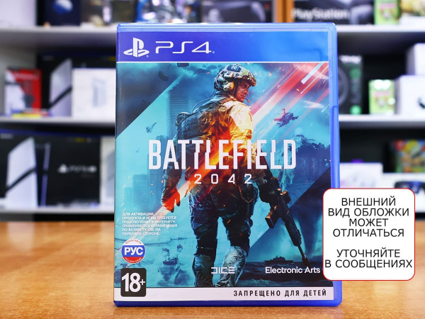 Battlefield 2042 (PS4, РУС, БУ) - интернет-магазин GameShock г. Челябинск