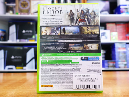Assassin's Creed IV (4): Чёрный Флаг (Black Flag) (Xbox 360, РУС, БУ) - интернет-магазин GameShock г. Челябинск