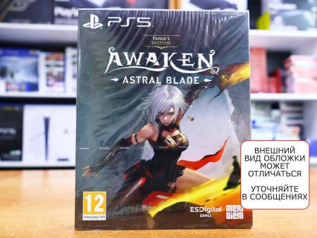 AWAKEN: Astral Blade - Tania's Edition (PS5, русские субтитры) - интернет-магазин GameShock г. Челябинск