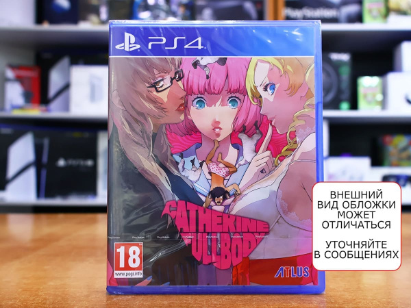 Catherine: Full Body (PS4, английская версия) - интернет-магазин GameShock г. Челябинск