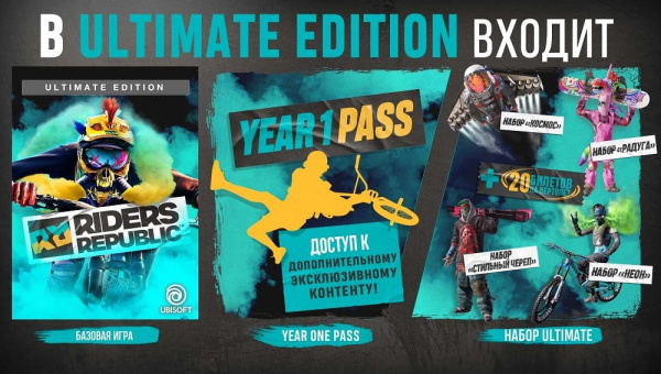 Riders Republic - Ultimate Edition [PS5, русские субтитры] - интернет-магазин GameShock г. Челябинск