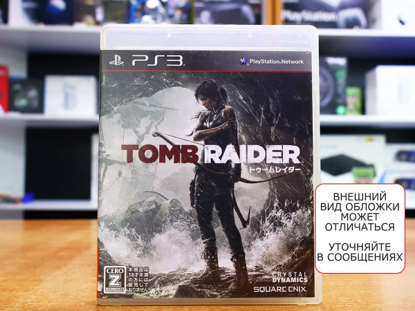 Tomb Raider (PS3, японский язык, БУ) - интернет-магазин GameShock г. Челябинск