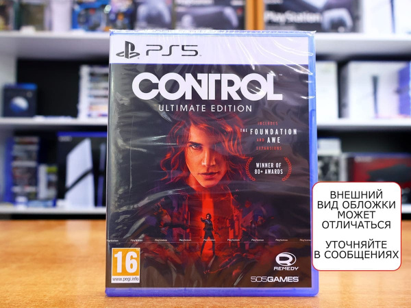 Control - Ultimate Edition (PS5, русские субтитры) - интернет-магазин GameShock г. Челябинск