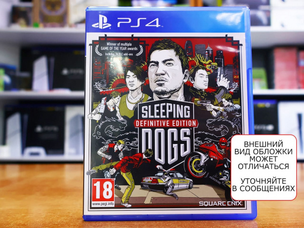 Sleeping Dogs - Definitive Edition (PS4, РУС, БУ) - интернет-магазин GameShock г. Челябинск