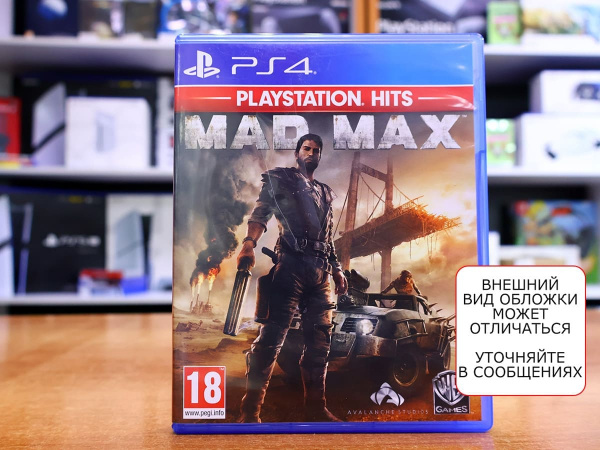 Mad Max - PlayStation Hits (PS4, русские субтитры, БУ) - интернет-магазин GameShock г. Челябинск