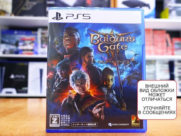 Baldur's Gate 3 (PS5, английская версия, БУ) - интернет-магазин GameShock г. Челябинск