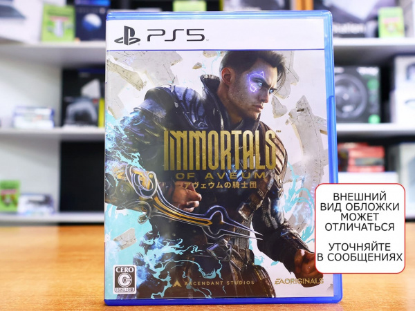 Immortals of Aveum [PS5, английская версия, БУ] - интернет-магазин GameShock г. Челябинск