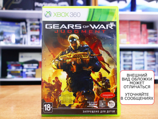 Gears of War: Judgment (Xbox 360, РУС, БУ) - интернет-магазин GameShock г. Челябинск