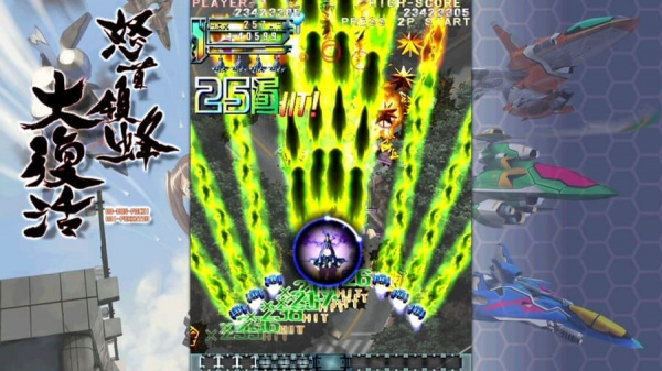 DoDonPachi Resurrection (Nintendo Switch, английская версия) - интернет-магазин GameShock г. Челябинск
