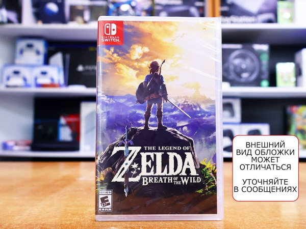 The Legend of Zelda: Breath of the Wild (Nintendo Switch, русская версия) - интернет-магазин GameShock г. Челябинск