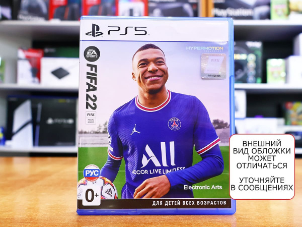 FIFA 22 (PS5, РУС, БУ) - интернет-магазин GameShock г. Челябинск