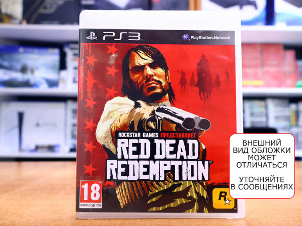 Red Dead Redemption (PS3, АНГЛ, БУ) - интернет-магазин GameShock г. Челябинск