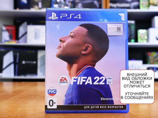 FIFA 22 (PS4, РУС, БУ) - интернет-магазин GameShock г. Челябинск