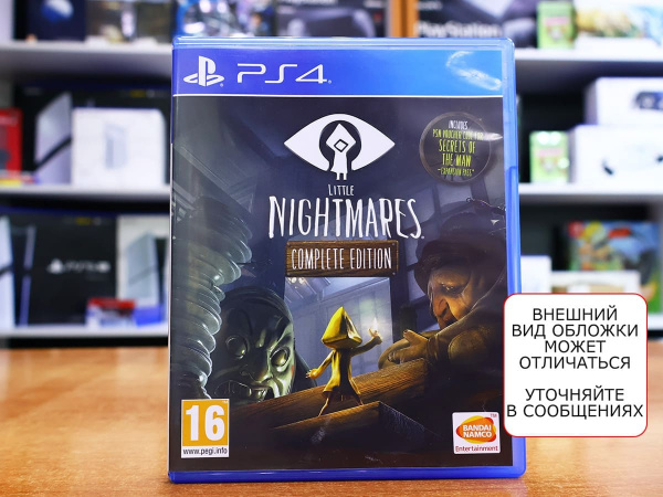 Little Nightmares (PS4, РУС, БУ) - интернет-магазин GameShock г. Челябинск Little Nightmares (PS4, РУС, БУ) - интернет-магазин GameShock г. Челябинск