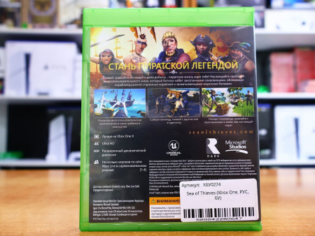 Sea of Thieves (Xbox One, РУС, БУ) - интернет-магазин GameShock г. Челябинск Sea of Thieves (Xbox One, РУС, БУ) - интернет-магазин GameShock г. Челябинск