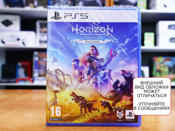 Horizon Zero Dawn Remastered (PS5, русская версия) - интернет-магазин GameShock г. Челябинск