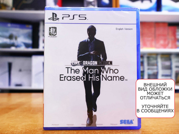 Like a Dragon Gaiden: The Man Who Erased His Name (PS5, русские субтитры) - интернет-магазин GameShock г. Челябинск